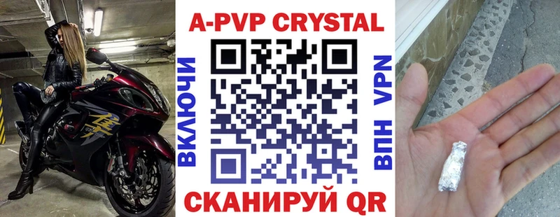 Купить где  Перевоз  APVP СК КРИС 