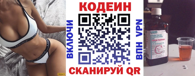 Кодеин напиток Lean (лин)  Купить где  Перевоз 
