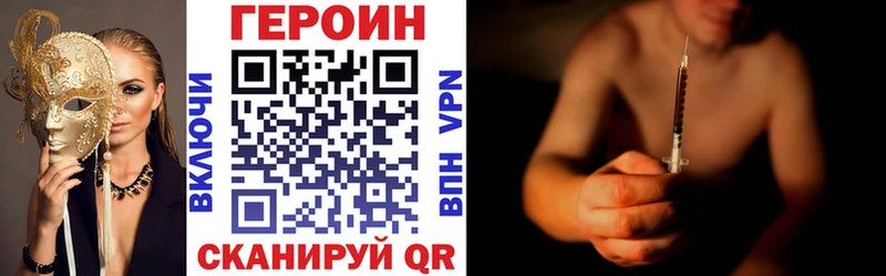 Купить закладки  Перевоз  ГЕРОИН герыч 