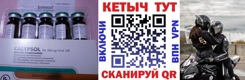 Купить где  Перевоз  Кетамин VHQ 
