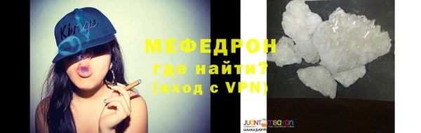 меф Гусиноозёрск