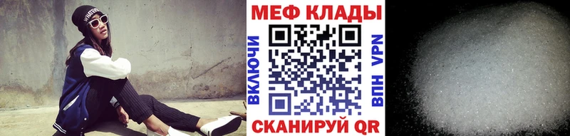 Мефедрон мяу мяу  Купить где  Перевоз 